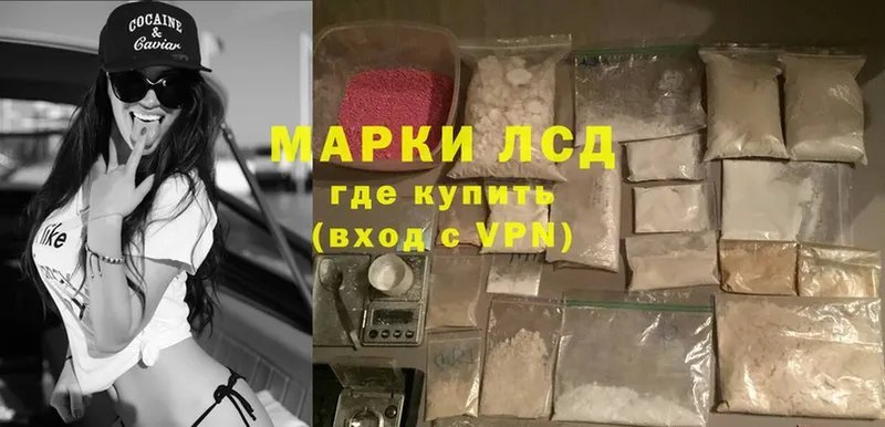 где найти   Курган  LSD-25 экстази ecstasy 